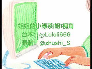 女性レズビアン中国語音声在宅勤務